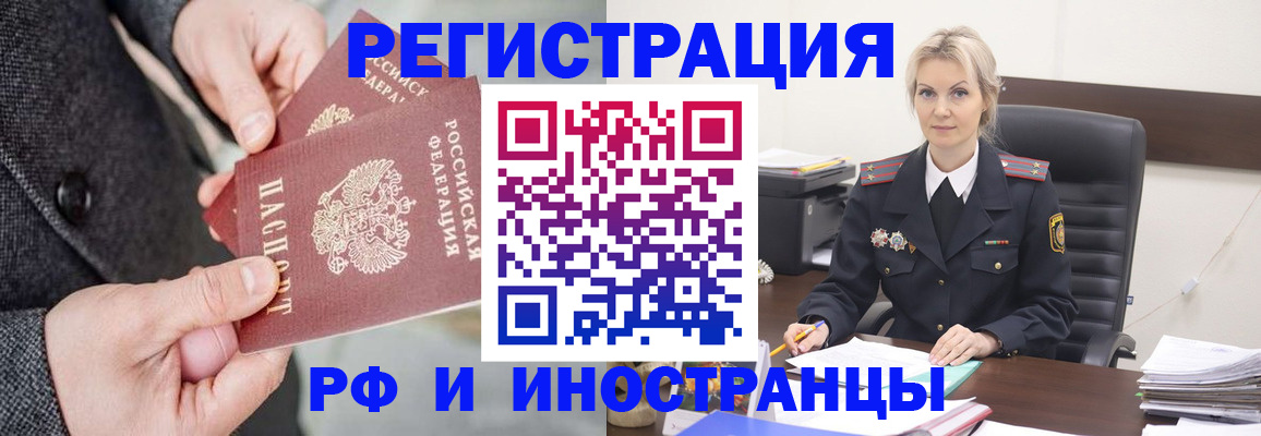 регистрация в Киренске