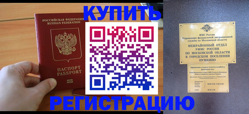 миграционный учет в Киренске