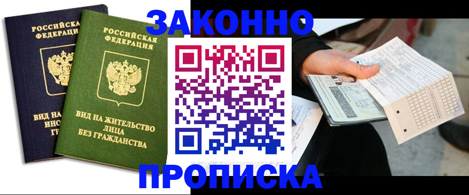прописка паспорт в Киренске